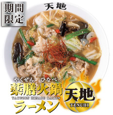 ��V�Γ烉�[�����V�n