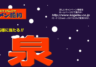 �O���[�r�[�g�W���p���̃L�����y�[�����