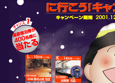 �O���[�r�[�g�W���p���̃L�����y�[�����