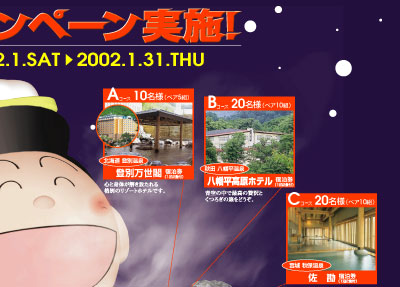 �O���[�r�[�g�W���p���̃L�����y�[�����