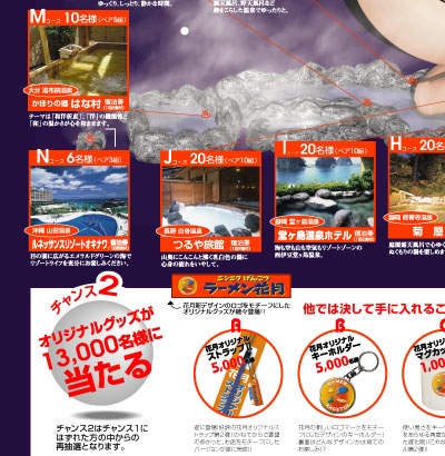 �O���[�r�[�g�W���p���̃L�����y�[�����