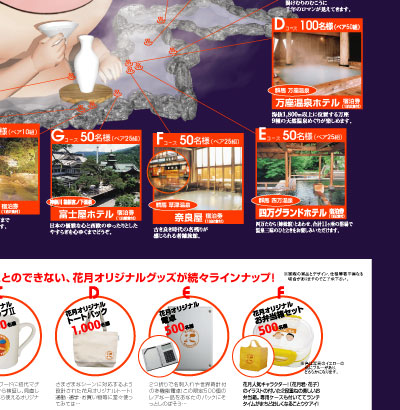 �O���[�r�[�g�W���p���̃L�����y�[�����