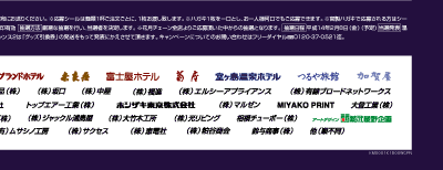 �O���[�r�[�g�W���p���̃L�����y�[�����