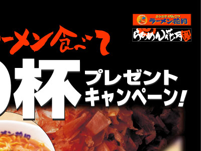 �O���[�r�[�g�W���p���̃L�����y�[�����