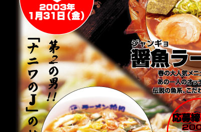 �O���[�r�[�g�W���p���̃L�����y�[�����