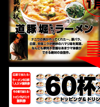 �O���[�r�[�g�W���p���̃L�����y�[�����