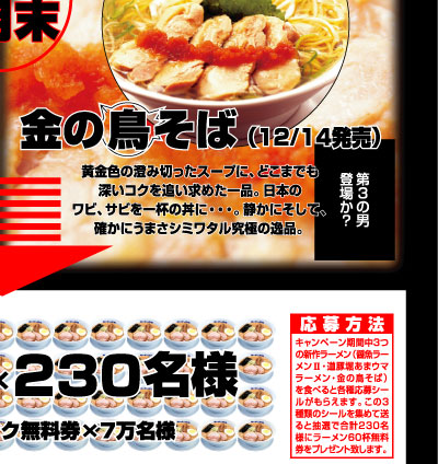 �O���[�r�[�g�W���p���̃L�����y�[�����