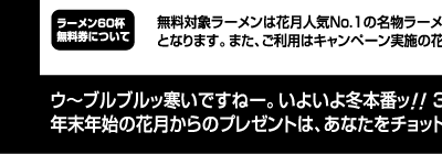 �O���[�r�[�g�W���p���̃L�����y�[�����