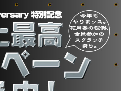 �O���[�r�[�g�W���p���̃L�����y�[�����