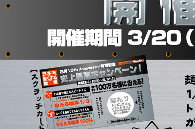 �O���[�r�[�g�W���p���̃L�����y�[�����