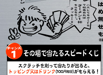 �O���[�r�[�g�W���p���̃L�����y�[�����