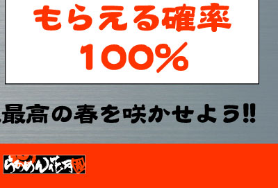 �O���[�r�[�g�W���p���̃L�����y�[�����