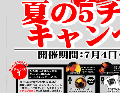 �O���[�r�[�g�W���p���̃L�����y�[�����