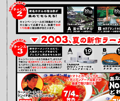 �O���[�r�[�g�W���p���̃L�����y�[�����