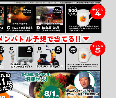 �O���[�r�[�g�W���p���̃L�����y�[�����