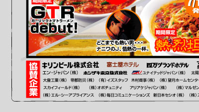 �O���[�r�[�g�W���p���̃L�����y�[�����