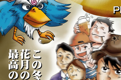 �O���[�r�[�g�W���p���̃L�����y�[�����