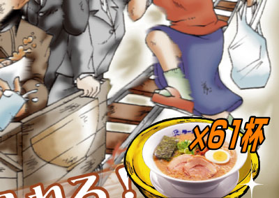 �O���[�r�[�g�W���p���̃L�����y�[�����