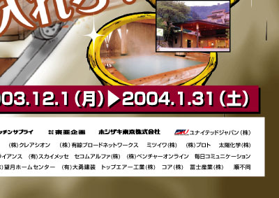 �O���[�r�[�g�W���p���̃L�����y�[�����