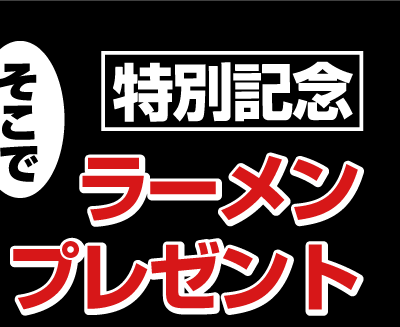 �O���[�r�[�g�W���p���̃L�����y�[�����