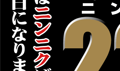 �O���[�r�[�g�W���p���̃L�����y�[�����