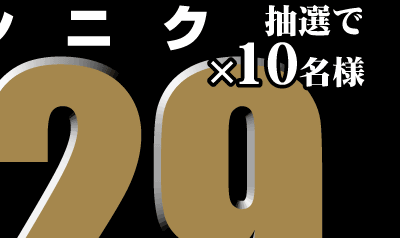 �O���[�r�[�g�W���p���̃L�����y�[�����