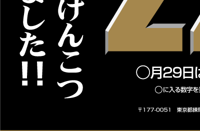 �O���[�r�[�g�W���p���̃L�����y�[�����