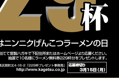 �O���[�r�[�g�W���p���̃L�����y�[�����