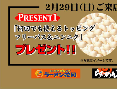 �O���[�r�[�g�W���p���̃L�����y�[�����