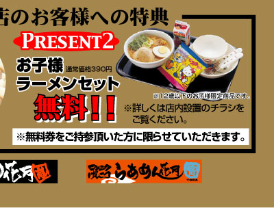 �O���[�r�[�g�W���p���̃L�����y�[�����