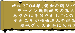 �O���[�r�[�g�W���p���̃L�����y�[�����