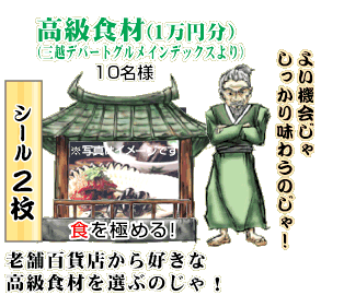 �O���[�r�[�g�W���p���̃L�����y�[�����