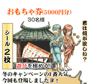 �O���[�r�[�g�W���p���̃L�����y�[�����