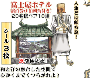 �O���[�r�[�g�W���p���̃L�����y�[�����