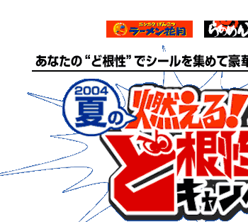 �O���[�r�[�g�W���p���̃L�����y�[�����