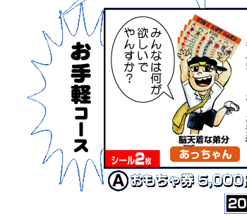 �O���[�r�[�g�W���p���̃L�����y�[�����