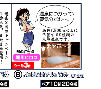 �O���[�r�[�g�W���p���̃L�����y�[�����