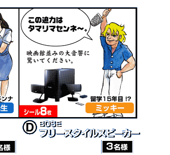 �O���[�r�[�g�W���p���̃L�����y�[�����