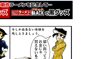 �O���[�r�[�g�W���p���̃L�����y�[�����