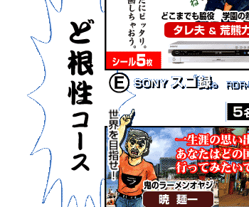 �O���[�r�[�g�W���p���̃L�����y�[�����