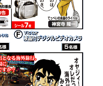 �O���[�r�[�g�W���p���̃L�����y�[�����