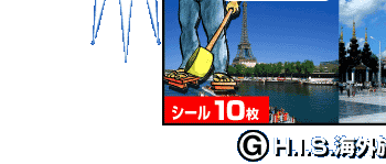 �O���[�r�[�g�W���p���̃L�����y�[�����