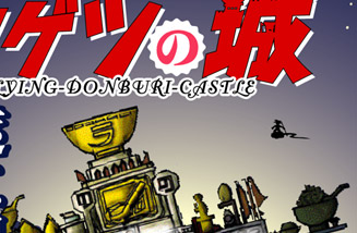 �O���[�r�[�g�W���p���̃L�����y�[�����