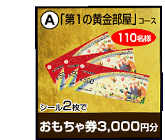 �O���[�r�[�g�W���p���̃L�����y�[�����