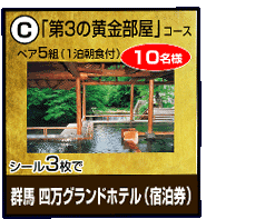 �O���[�r�[�g�W���p���̃L�����y�[�����