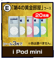 �O���[�r�[�g�W���p���̃L�����y�[�����