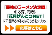 �O���[�r�[�g�W���p���̃L�����y�[�����