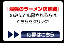 �O���[�r�[�g�W���p���̃L�����y�[�����