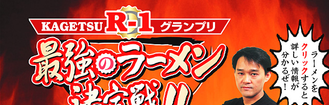 �O���[�r�[�g�W���p���̃L�����y�[�����