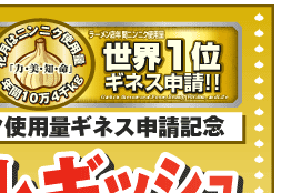 �O���[�r�[�g�W���p���̃L�����y�[�����